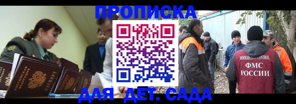 временная прописка в Пионерском