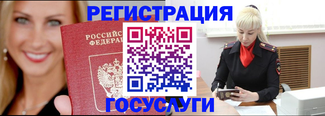 временная регистрация поиск в Пионерском