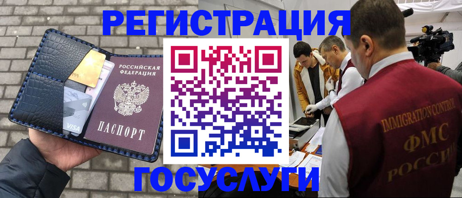 временная регистрация законно в Пионерском