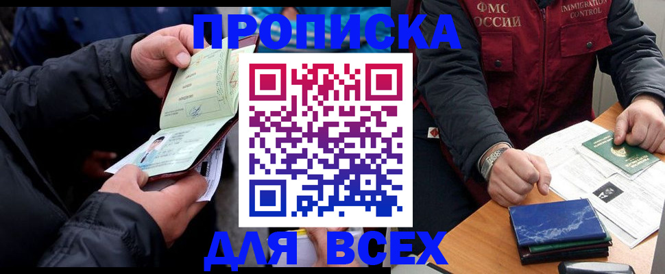 регистрация для школы в Пионерском